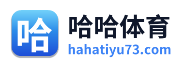 哈哈体育